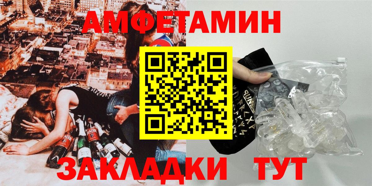 Amphetamine 98%  Вход с VPN  Дагестанские Огни 