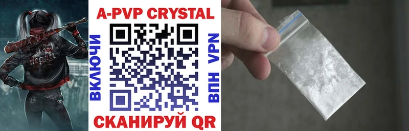 купить наркотик  Дагестанские Огни  Альфа ПВП СК 