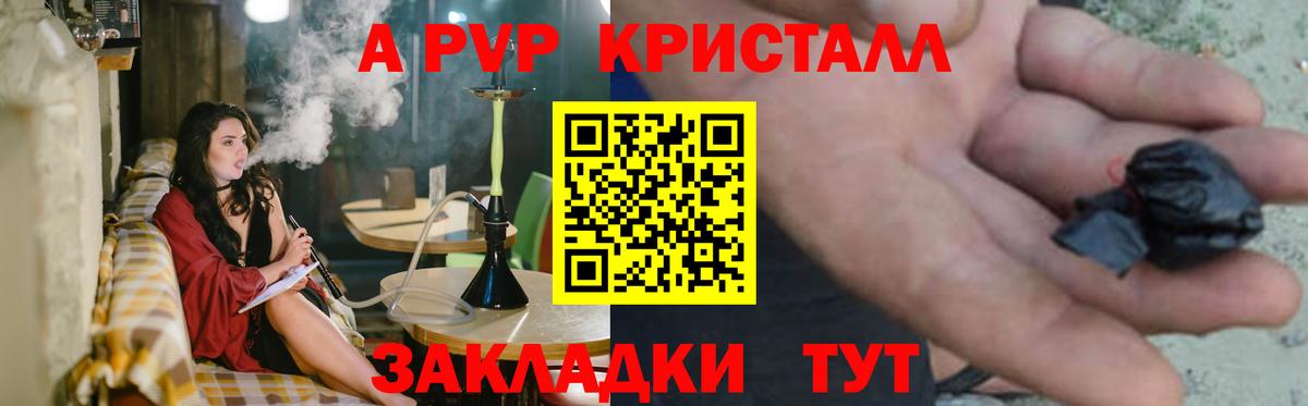 Дагестанские Огни  Альфа ПВП кристаллы  APVP  Вход с VPN 
