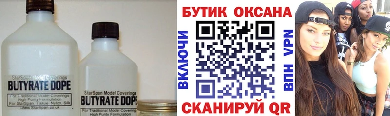 площадка телеграм  как найти закладки  Дагестанские Огни  Бутират бутик 