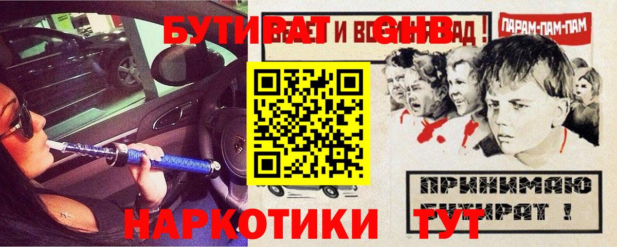 Дагестанские Огни  Бутират Butirat  Вход с VPN 