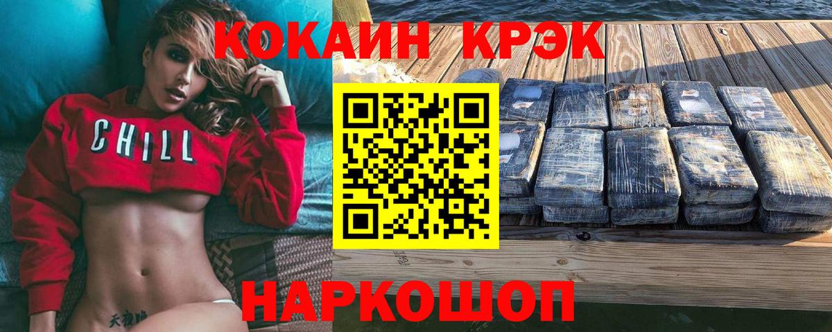 КОКАИН 97%  Cocaine Эквадор  где купить наркоту  Вход с VPN  Дагестанские Огни 