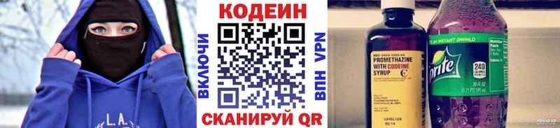 Кодеин напиток Lean (лин)  shop Telegram  Дагестанские Огни  ссылка на мегу зеркало 