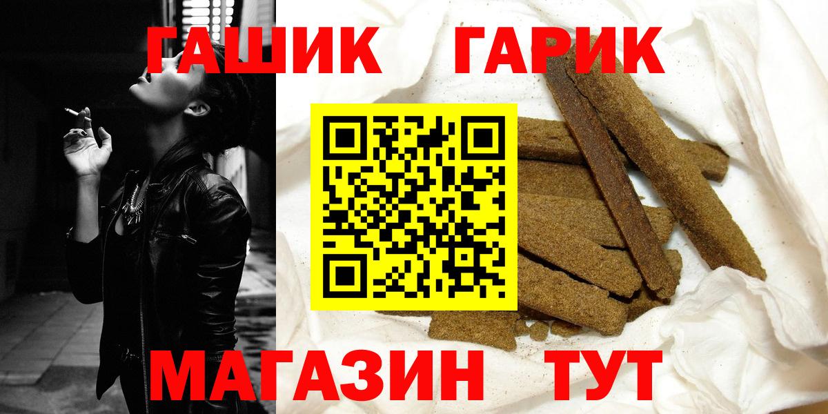 ГАШ hashish  ГАШ  Дагестанские Огни  Гашиш Ice-O-Lator  Вход с VPN 