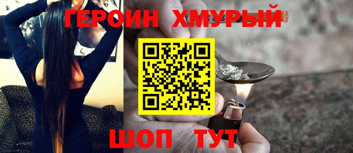 Героин Heroin Дагестанские Огни