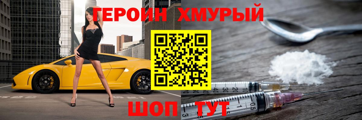 Дагестанские Огни  ГЕРОИН герыч  Вход с VPN 
