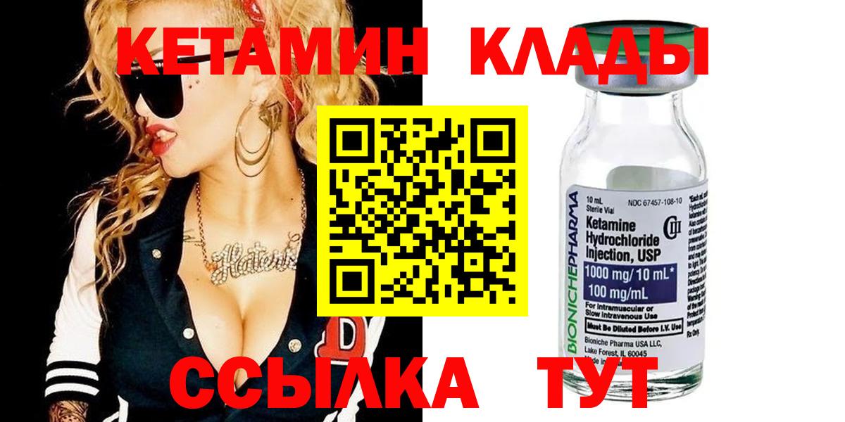hydra   Вход с VPN  Дагестанские Огни  площадка состав  КЕТАМИН ketamine 