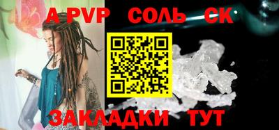 альфа пвп Аргун
