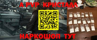 альфа пвп Аргун