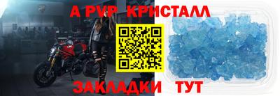 альфа пвп Аргун
