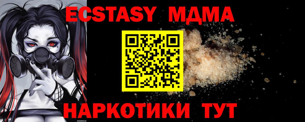 МДМА  Вход с VPN  Дагестанские Огни  MDMA молли 