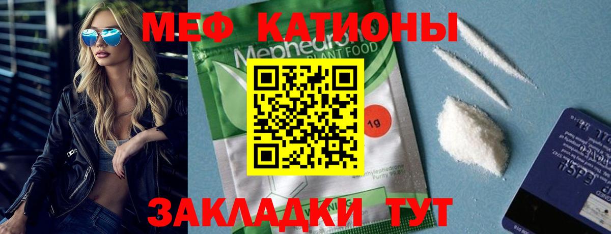 наркотики  Мефедрон  Вход с VPN  МЯУ-МЯУ mephedrone  Меф mephedrone  Дагестанские Огни 
