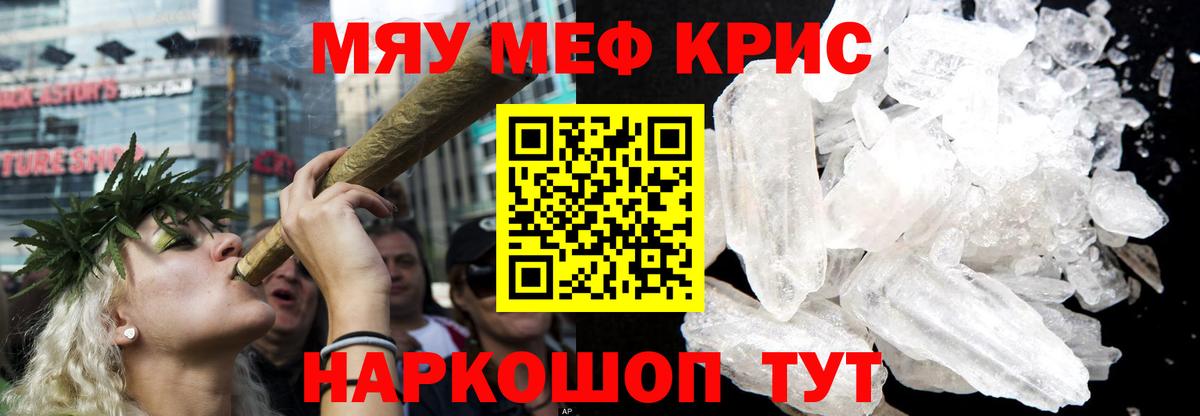 Меф кристаллы Дагестанские Огни