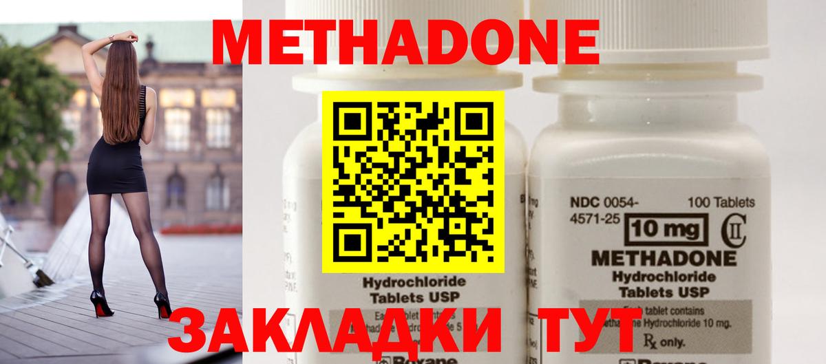 Дагестанские Огни  Метадон белоснежный  Вход с VPN  МЕТАДОН methadone 