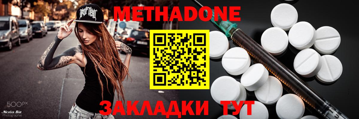 МЕТАДОН VHQ Дагестанские Огни