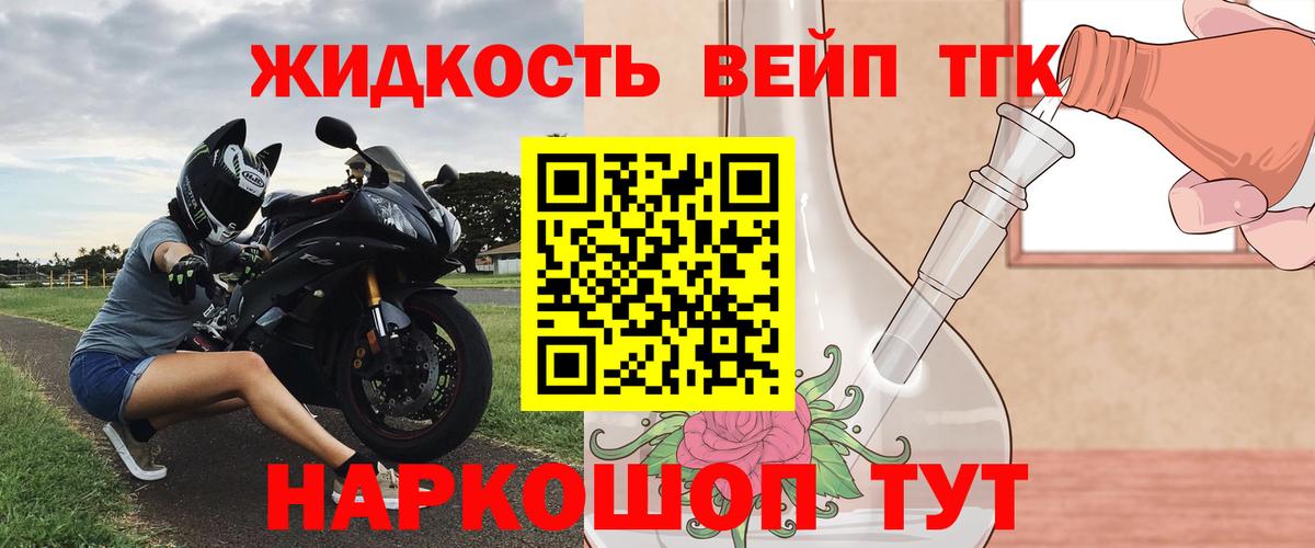 Дистиллят ТГК гашишное масло  ТГК жижа  Вход с VPN  Дагестанские Огни 