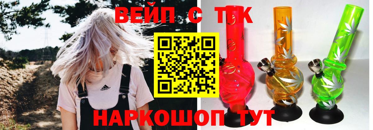 Дистиллят ТГК вейп с тгк Дагестанские Огни